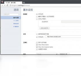 Comodo,浏览器,Dragon