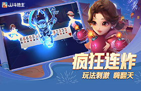 斗地主,手游,电脑