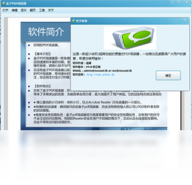 阅读器,盒子,PDF