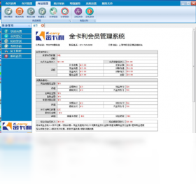 系统,会员,管理