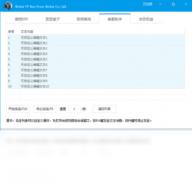 易歪歪