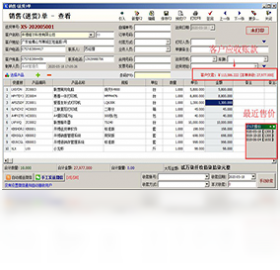 专业版,送货单,开博