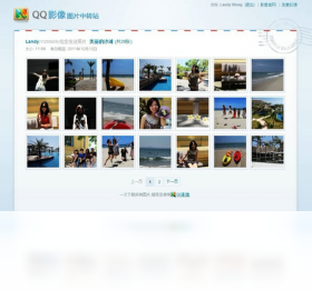 影像,QQ