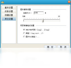 酷客,输入法,表情