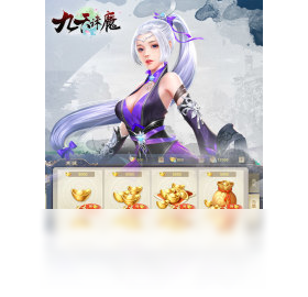 九天诛魔,手游,电脑