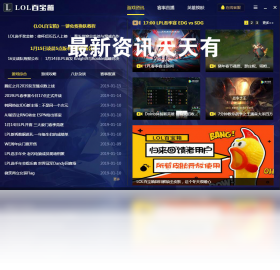 百宝箱,LOL