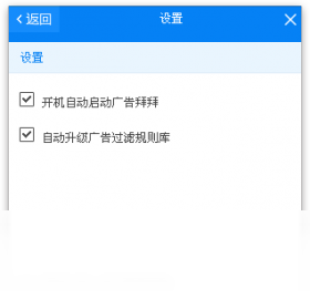 拜拜,广告,Adbyebye