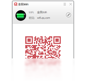 全民,WiFi