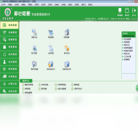 管家,专卖,称心如意