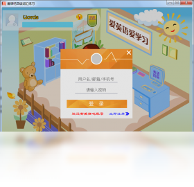 词汇,练习,爱语