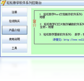 化学,轻松