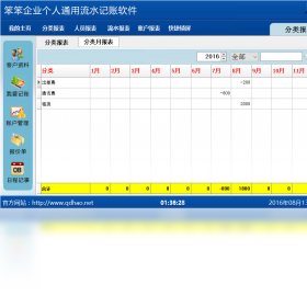 流水,记账,通用