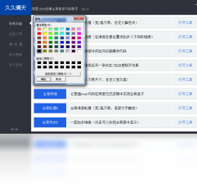 全屏,助手,代码