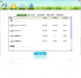 音频,软件,恢复