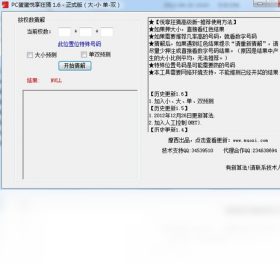 悦享,蛋蛋,狂猜