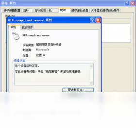 鼠标,RAPOO,驱动