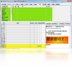 报价,电脑,diy
