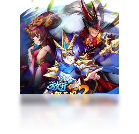 手游,电脑,放开