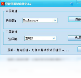 亚普屏,键盘,伴侣