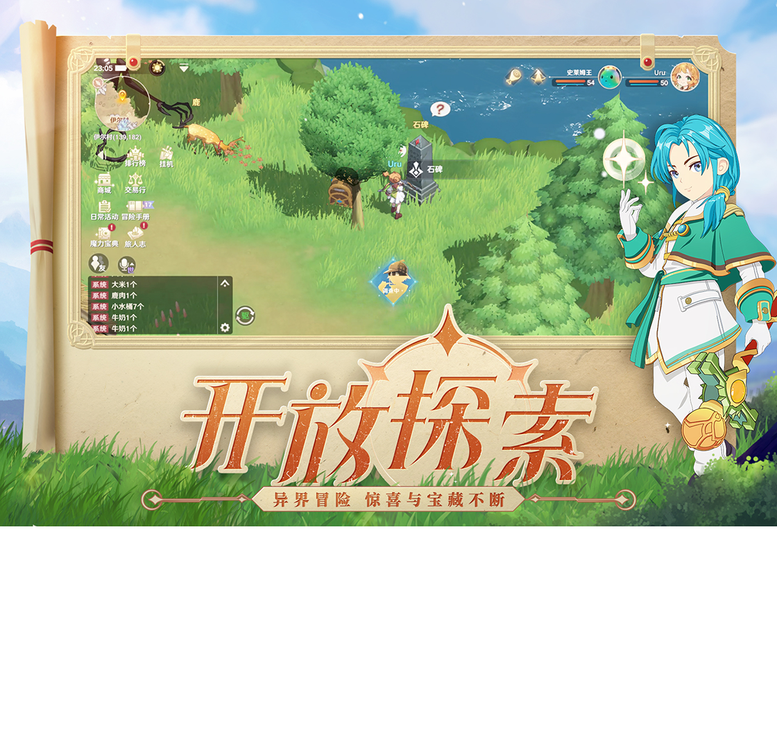 云游戏,旅人,魔力