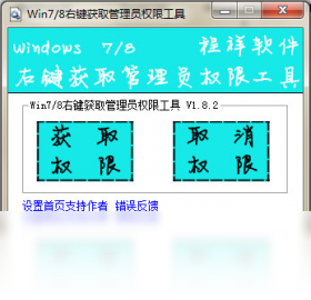 管理员,右键,权限