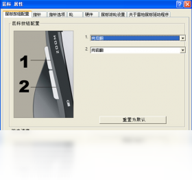 鼠标,RAPOO,驱动