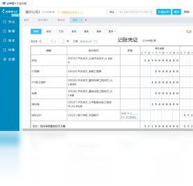 精斗云迷