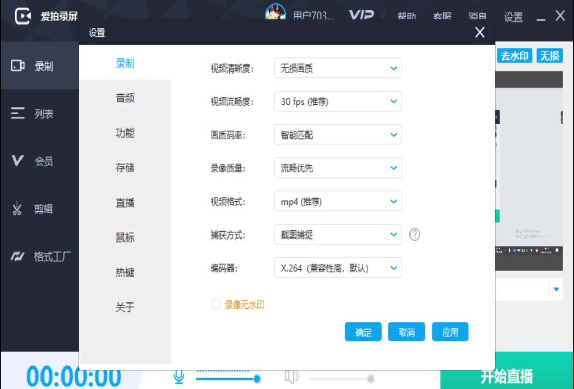 录屏