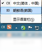 输入法,韩语