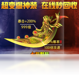 血饮,复古,传说