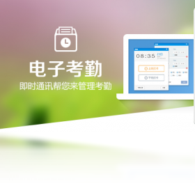 汇讯,通讯,平台