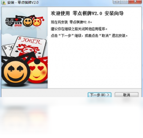 棋牌,零点