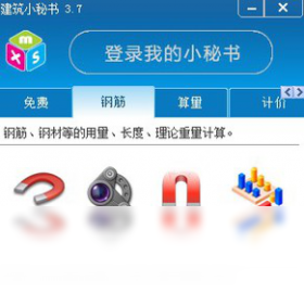 秘书,建筑