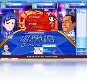 明星,Game