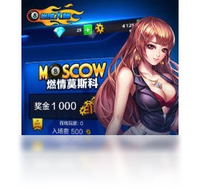 台球,手游,大师