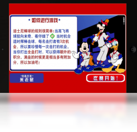 乐园,毅飞,儿童