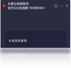 查询器,电音,云音仕