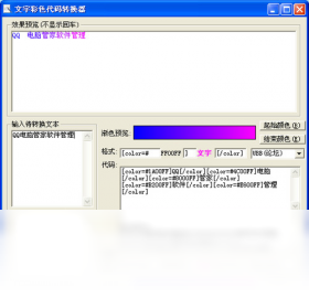 转换器,代码,文字
