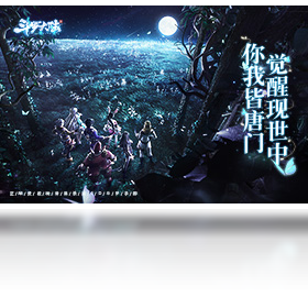 斗罗,斗神,手游