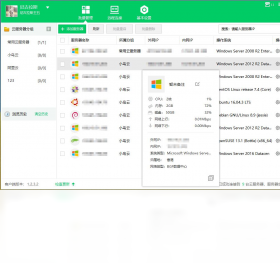 管理端,云帮手,PC