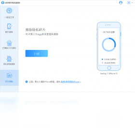 擦除,师傅,苹果