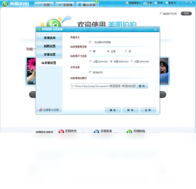 美图,拍拍
