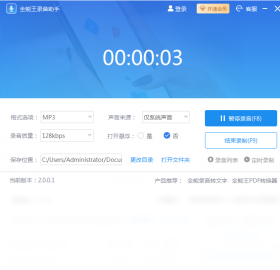 助手,王录音,全能