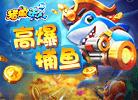 猎鱼,达人,3D