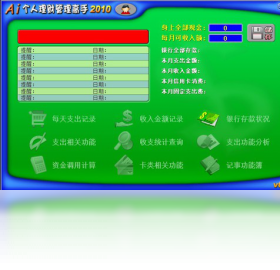 理财,高手,ai