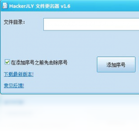 更名器,文件,HackerJLY