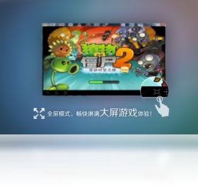 畅玩