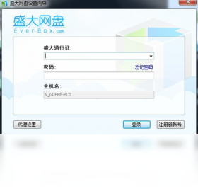 网盘,盛大