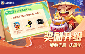 斗地主,手游,电脑
