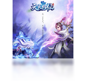 修仙,手游,电脑